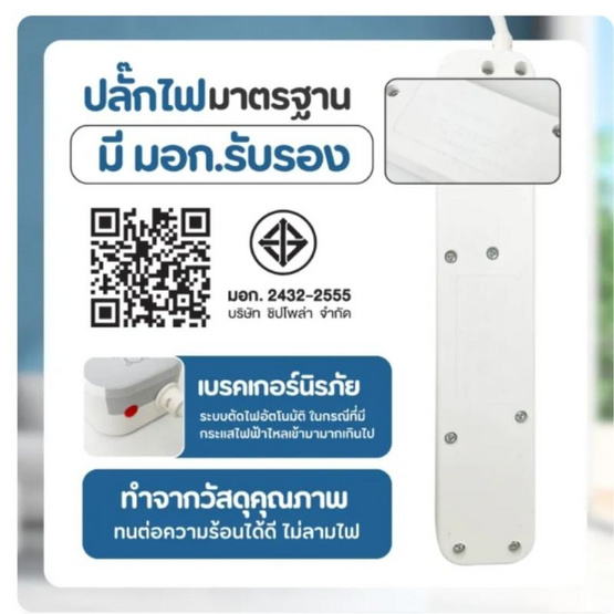 Sheepola ปลั๊กไฟ 4 ช่อง 1 สวิตซ์ 2 USB 2 TypeC สายยาว 3 เมตร รุ่น SP-PS03201
