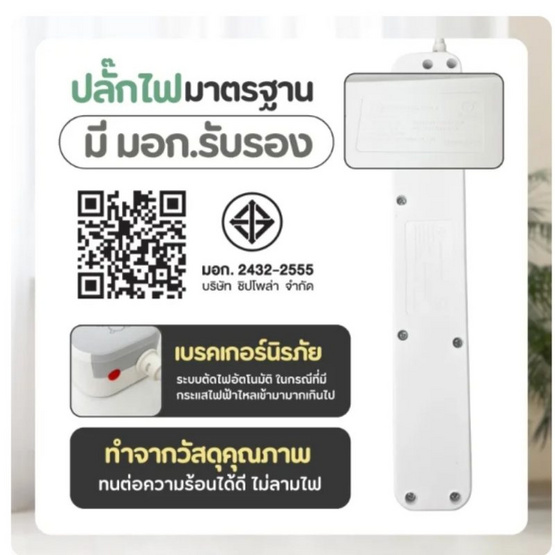 Sheepola ปลั๊กไฟ 5 ช่อง 1 สวิตซ์ ยาว 2 เมตร รุ่น SP-PS03801