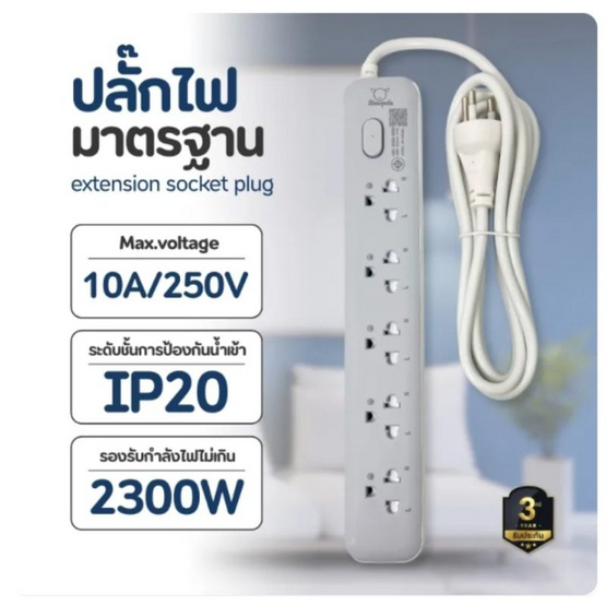 Sheepola ปลั๊กไฟ 5 ช่อง 1 สวิตซ์ ยาว 3 เมตร รุ่น SP-PS03901