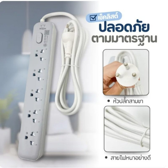 Sheepola ปลั๊กไฟ 5 ช่อง 1 สวิตซ์ ยาว 3 เมตร รุ่น SP-PS03901
