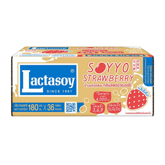 แลคตาซอย ซอยโย่ นมถั่วเหลืองUHT รสสตรอเบอร์รี 180 มล. (ยกลัง 36 กล่อง) แลคตาซอย ซอยโย่ นมถั่วเหลืองUHT รสสตรอเบอร์รี 180 มล. (ยกลัง 36 กล่อง)