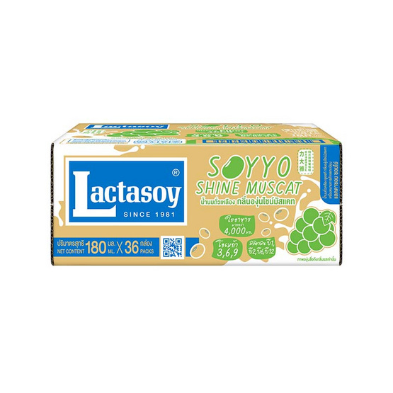 แลคตาซอย ซอยโย่ นมถั่วเหลืองUHT รสองุ่นไชน์มัสแคท 180 มล. (ยกลัง 36 กล่อง) แลคตาซอย ซอยโย่ นมถั่วเหลืองUHT รสองุ่นไชน์มัสแคท 180 มล. (ยกลัง 36 กล่อง)