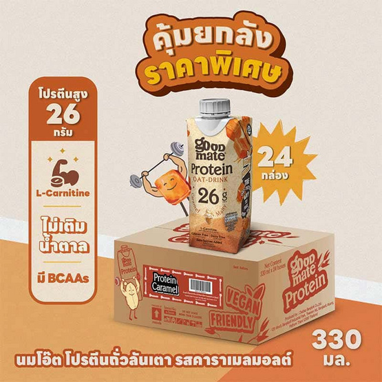 กู๊ดเมท นมโอ๊ต โปรตีนถั่วลันเตา รสคาราเมลมอลต์ 330 มล. (ยกลัง 24 กล่อง)