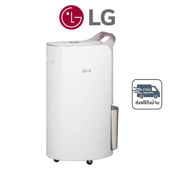 LG เครื่องลดความชื้น 19 ลิตร รุ่น MD19GQGA1 LG เครื่องลดความชื้น 19 ลิตร รุ่น MD19GQGA1