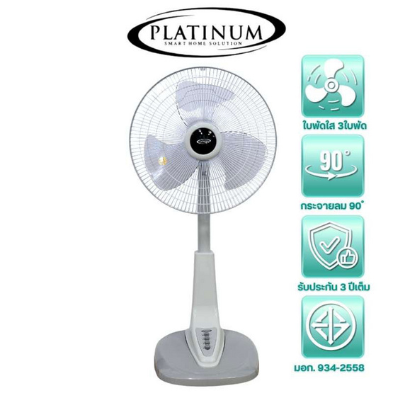 PLATINUM พัดลมตั้งพื้นสไลด์ 16 นิ้ว รุ่น ZEN-FSL16