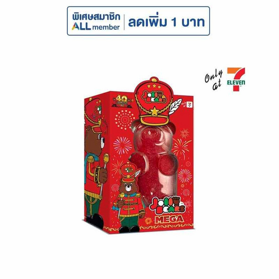 จอลลี่ เมกะแบร์ กัมมี่กลิ่นสตรอเบอร์รี่ 900 กรัม