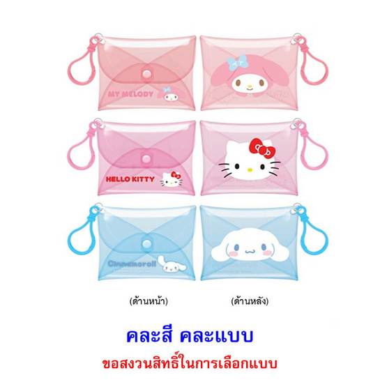 โอเค ลูกอมสตรอเบอร์รี่ซานริโอกระเป๋าเหรียญ คละแบบ 9 กรัม (แพ็ก 6 ชิ้น) โอเค ลูกอมสตรอเบอร์รี่ซานริโอกระเป๋าเหรียญ คละแบบ 9 กรัม (แพ็ก 6 ชิ้น)