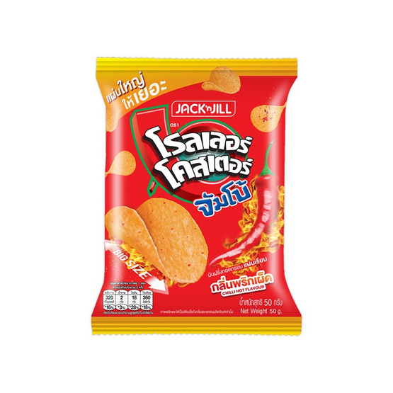 โรลเลอร์โคสเตอร์ จัมโบ้ มันฝรั่งกลิ่นพริกเผ็ด 50 กรัม (ยกลัง 12 ชิ้น) โรลเลอร์โคสเตอร์ จัมโบ้ มันฝรั่งกลิ่นพริกเผ็ด 50 กรัม (ยกลัง 12 ชิ้น)