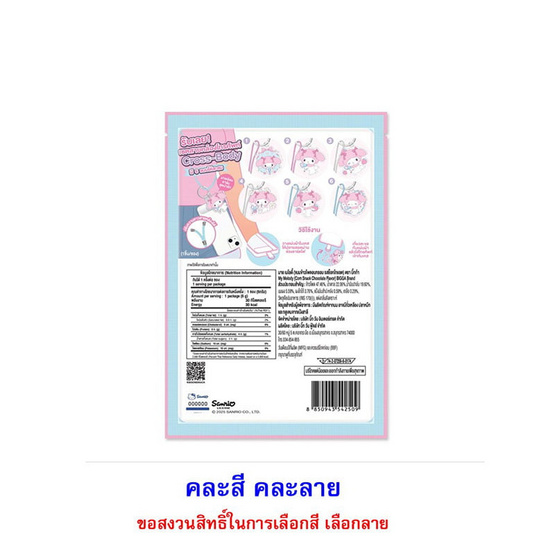 บิ๊กก้า ข้าวโพดอบกรอบรสช็อกโกแลตพร้อมสายคล้องโทรศัพท์มายเมโลดี้คละลาย 6 กรัม (แพ็ก 6 ชิ้น) บิ๊กก้า ข้าวโพดอบกรอบรสช็อกโกแลตพร้อมสายคล้องโทรศัพท์มายเมโลดี้คละลาย 6 กรัม (แพ็ก 6 ชิ้น)