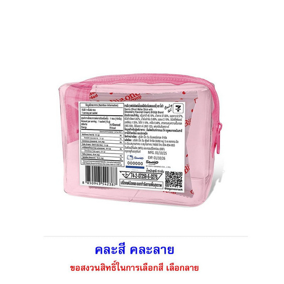 บิ๊กก้า เวเฟอร์อบกรอบรสสตรอเบอร์รี่พร้อมกระเป๋าซานริโอ คละลาย 15 กรัม (แพ็ก 6 ชิ้น) บิ๊กก้า เวเฟอร์อบกรอบรสสตรอเบอร์รี่พร้อมกระเป๋าซานริโอ คละลาย 15 กรัม (แพ็ก 6 ชิ้น)