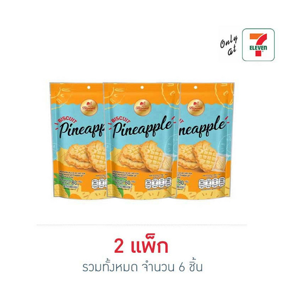 บิซคิทเฮ้าส์ บิสกิตสอดไส้แยมสับปะรด 80 กรัม (แพ็ก 3 ชิ้น)