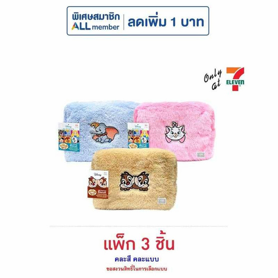 ไอโอร่า บิสกิตกลิ่นนม พร้อมกระเป๋าขน Fur DisneyClassic คละลาย 16 กรัม (แพ็ก 3 ชิ้น)