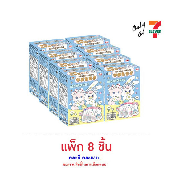 ไอโอร่า บิสกิตกลิ่นนม พร้อมพวงกุญแจกระจก Momorei  16 กรัม (แพ็ก 8 ชิ้น) ไอโอร่า บิสกิตกลิ่นนม พร้อมพวงกุญแจกระจก Momorei  16 กรัม (แพ็ก 8 ชิ้น)