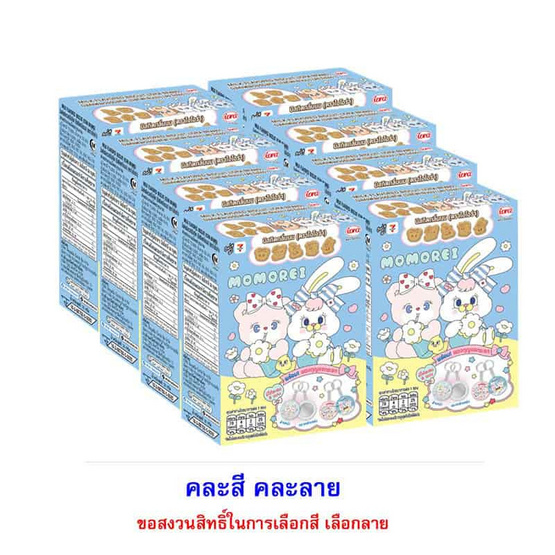ไอโอร่า บิสกิตกลิ่นนม พร้อมพวงกุญแจกระจก Momorei  16 กรัม (แพ็ก 8 ชิ้น) ไอโอร่า บิสกิตกลิ่นนม พร้อมพวงกุญแจกระจก Momorei  16 กรัม (แพ็ก 8 ชิ้น)