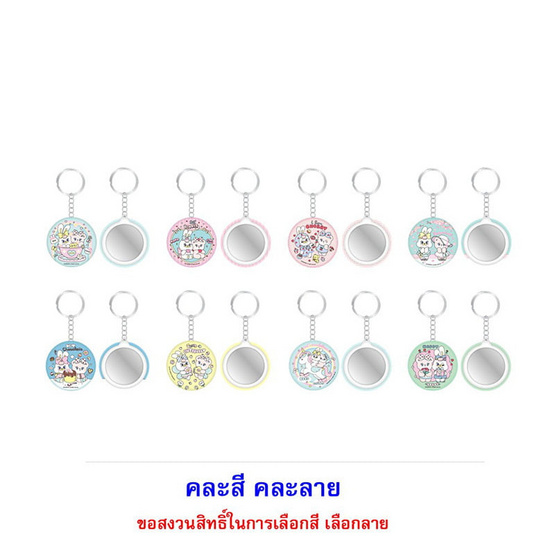 ไอโอร่า บิสกิตกลิ่นนม พร้อมพวงกุญแจกระจก Momorei  16 กรัม (แพ็ก 8 ชิ้น) ไอโอร่า บิสกิตกลิ่นนม พร้อมพวงกุญแจกระจก Momorei  16 กรัม (แพ็ก 8 ชิ้น)