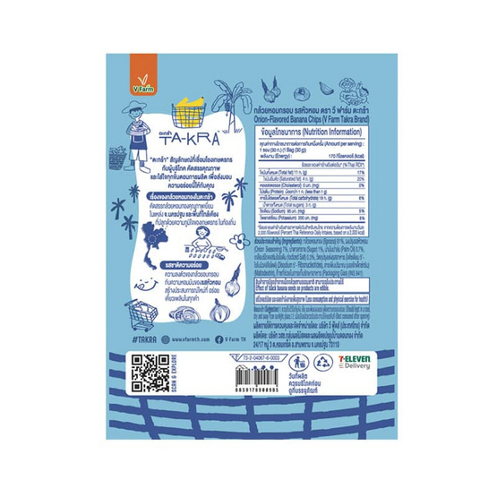 วี ฟาร์ม ตะกร้า กล้วยหอมกรอบรสหัวหอม 30 กรัม (แพ็ก 6 ชิ้น) วี ฟาร์ม ตะกร้า กล้วยหอมกรอบรสหัวหอม 30 กรัม (แพ็ก 6 ชิ้น)