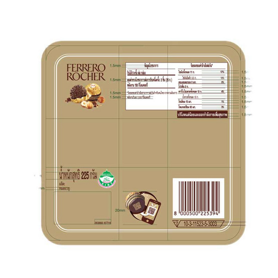 เฟอเรโร รอชเชอร์ ช็อกโกแลต T18 225 กรัม
