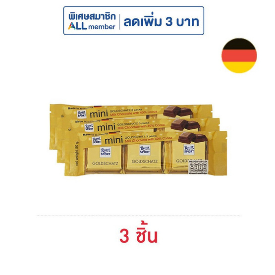 ริตเทอร์สปอร์ต ช็อกโกแลตนมมินิโกลด์ชัคส์ 50 กรัม