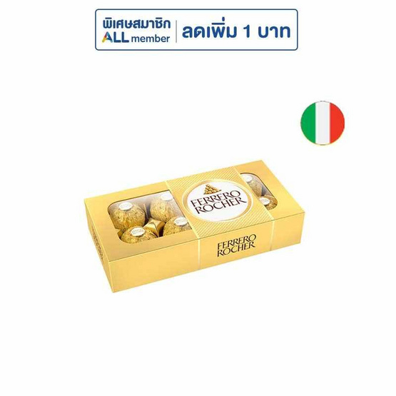 เฟอเรโร รอชเชอร์ขนมรสช็อกโกแลตเฮเซลนัท T8 100 กรัม