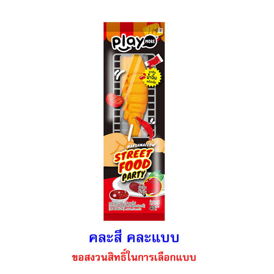 เพลย์มอร์ สตรีทฟู้ดปาร์ตี้มาร์ชแมลโลซอสสตรอเบอร์รี คละแบบ 40 กรัม (กล่อง 6 ชิ้น) เพลย์มอร์ สตรีทฟู้ดปาร์ตี้มาร์ชแมลโลซอสสตรอเบอร์รี คละแบบ 40 กรัม (กล่อง 6 ชิ้น)