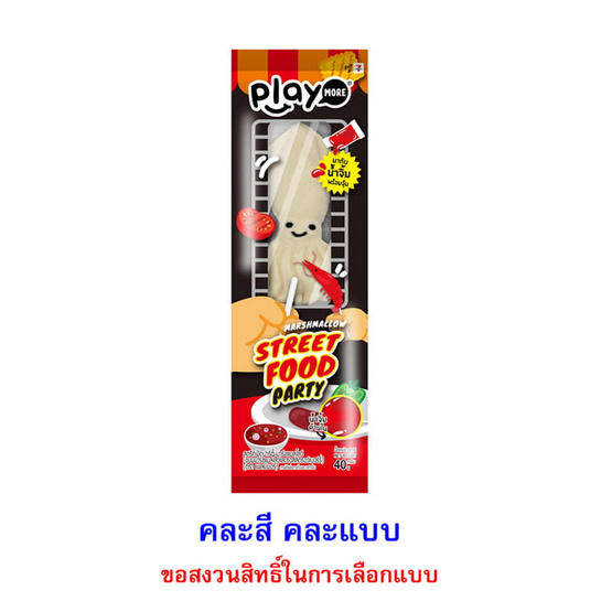 เพลย์มอร์ สตรีทฟู้ดปาร์ตี้มาร์ชแมลโลซอสสตรอเบอร์รี คละแบบ 40 กรัม (กล่อง 6 ชิ้น) เพลย์มอร์ สตรีทฟู้ดปาร์ตี้มาร์ชแมลโลซอสสตรอเบอร์รี คละแบบ 40 กรัม (กล่อง 6 ชิ้น)