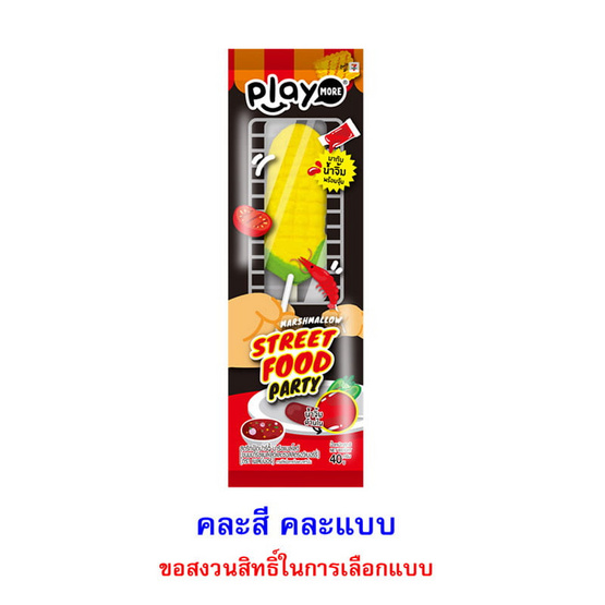 เพลย์มอร์ สตรีทฟู้ดปาร์ตี้มาร์ชแมลโลซอสสตรอเบอร์รี คละแบบ 40 กรัม (กล่อง 6 ชิ้น) เพลย์มอร์ สตรีทฟู้ดปาร์ตี้มาร์ชแมลโลซอสสตรอเบอร์รี คละแบบ 40 กรัม (กล่อง 6 ชิ้น)