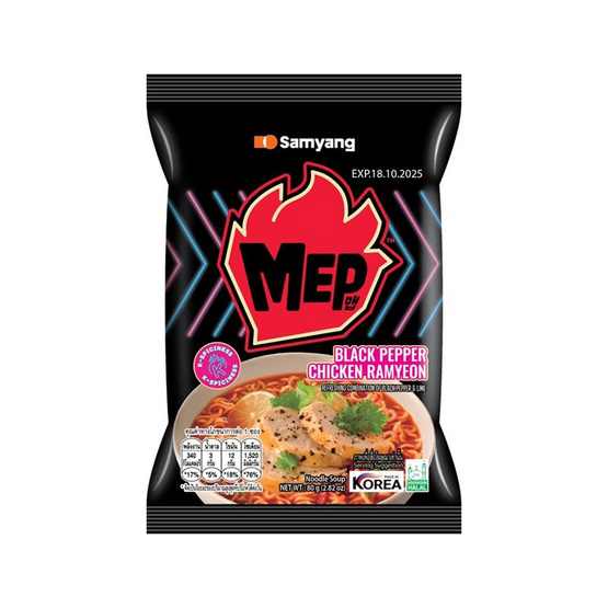 ซัมยังเม็บซอง กลิ่นไก่รสพริกไทยดำ 80 กรัม (แพ็ก 4 ซอง)