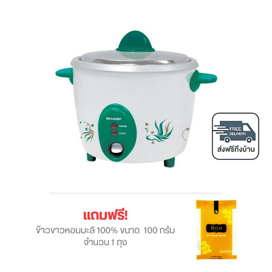 SHARP หม้อหุงข้าวไฟฟ้าเบญจรงค์ 1.5 ลิตร รุ่น KSH-D15 แถมข้าวสาร