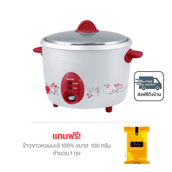 SHARP หม้อหุงข้าวไฟฟ้าเบญจรงค์ 1.8 ลิตร รุ่น KSH-D18 แถมข้าวสาร