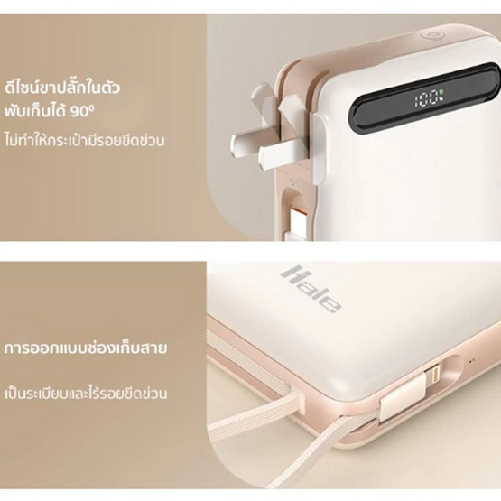 Hale Power Bank 20000 mAh รุ่น PB-06