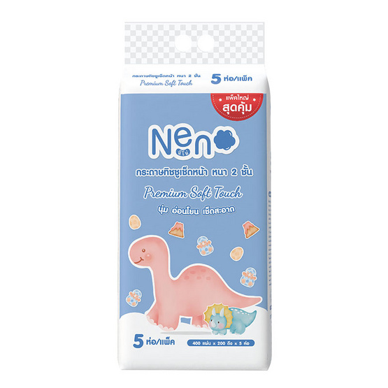 นีโน่ กระดาษทิชชู่ ลายไดโนเสาร์ 200 แผ่น (แพ็ก 5 ห่อ) นีโน่ กระดาษทิชชู่ ลายไดโนเสาร์ 200 แผ่น (แพ็ก 5 ห่อ)