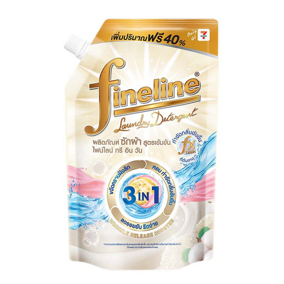 ไฟน์ไลน์ น้ำยาซักผ้า สูตรเข้มข้น 3in1 500 มล. (แพ็ก 3 ชิ้น) ไฟน์ไลน์ น้ำยาซักผ้า สูตรเข้มข้น 3in1 500 มล. (แพ็ก 3 ชิ้น)