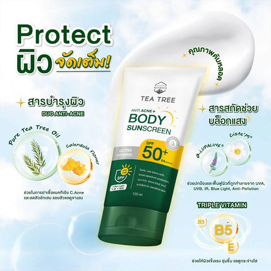 Naturista กันแดดผิวกาย Tea Tree Acne Body Sunscreen SPF50+ PA++++ 100 มล. Naturista กันแดดผิวกาย Tea Tree Acne Body Sunscreen SPF50+ PA++++ 100 มล.