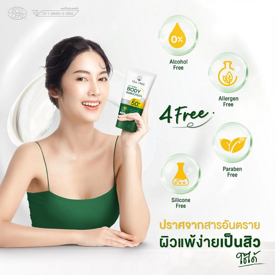Naturista กันแดดผิวกาย Tea Tree Acne Body Sunscreen SPF50+ PA++++ 100 มล. Naturista กันแดดผิวกาย Tea Tree Acne Body Sunscreen SPF50+ PA++++ 100 มล.