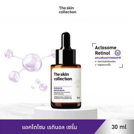 The Skin Collection เซรั่ม Actosome retinol serum 30 มล.