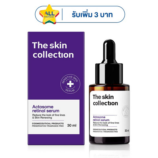 The Skin Collection เซรั่ม Actosome retinol serum 30 มล.