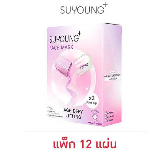 Suyoung แผ่นมาส์กหน้า สูตร Age Defy Lifting (แพ็ก 12 แผ่น)