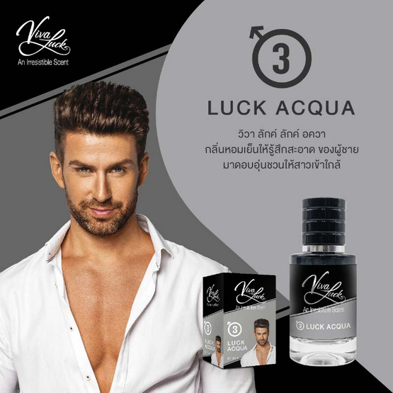 Vivaluck น้ำหอม Perfume กลิ่นLuck Acqua 30 มล.