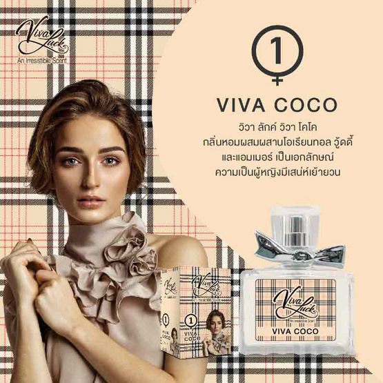 Vivaluck น้ำหอม Perfume กลิ่นViva Coco 30 มล.