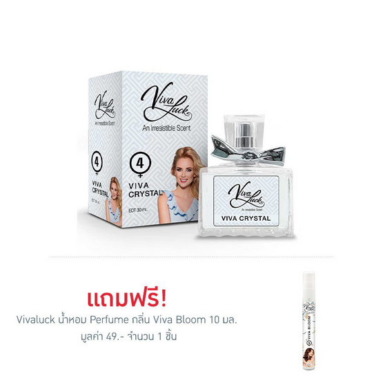 Vivaluck น้ำหอม Perfume กลิ่นViva Crystal 30 มล. Vivaluck น้ำหอม Perfume กลิ่นViva Crystal 30 มล.