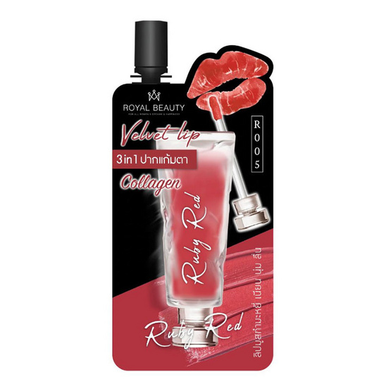 Royal Beauty ลิปสติก Velvet Lip Collagen 2 กรัม (แพ็ก 6 ชิ้น) Royal Beauty ลิปสติก Velvet Lip Collagen 2 กรัม (แพ็ก 6 ชิ้น)