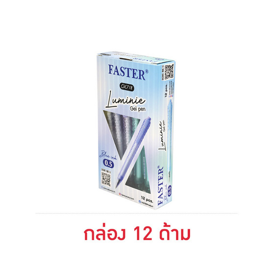 FASTER ปากกาเจล Luminie 0.5 มม. หมึกน้ำเงิน ด้ามคละสี (กล่อง 12 ด้าม) FASTER ปากกาเจล Luminie 0.5 มม. หมึกน้ำเงิน ด้ามคละสี (กล่อง 12 ด้าม)