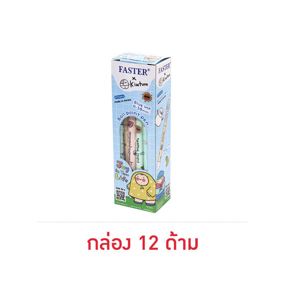 FASTER x KIWTUM ปากกาลูกลื่นแบบกด 0.38 มม. ด้ามคละลาย (กล่อง 12 ด้าม) FASTER x KIWTUM ปากกาลูกลื่นแบบกด 0.38 มม. ด้ามคละลาย (กล่อง 12 ด้าม)
