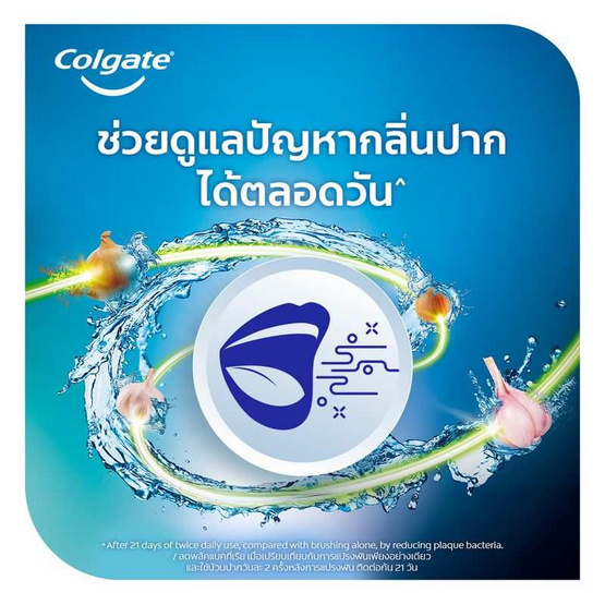 คอลเกต น้ำยาบ้วนปาก พลักซ์ โอดอร์ น็อคเอาท์ 500 มล. คอลเกต น้ำยาบ้วนปาก พลักซ์ โอดอร์ น็อคเอาท์ 500 มล.