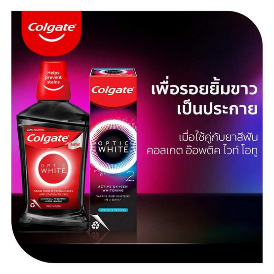 คอลเกต น้ำยาบ้วนปาก อ๊อพติคไวท์ ชาร์โคล เฟรชมินท์ 500 มล. คอลเกต น้ำยาบ้วนปาก อ๊อพติคไวท์ ชาร์โคล เฟรชมินท์ 500 มล.