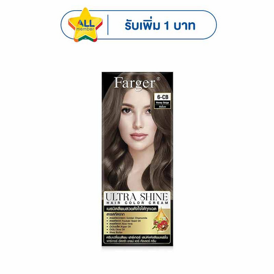 ฟาร์เกอร์ อัลตร้า ชายน์ แฮร์ คัลเลอร์ ครีม 6-CB ฮันนี่เบจ 1 กล่อง