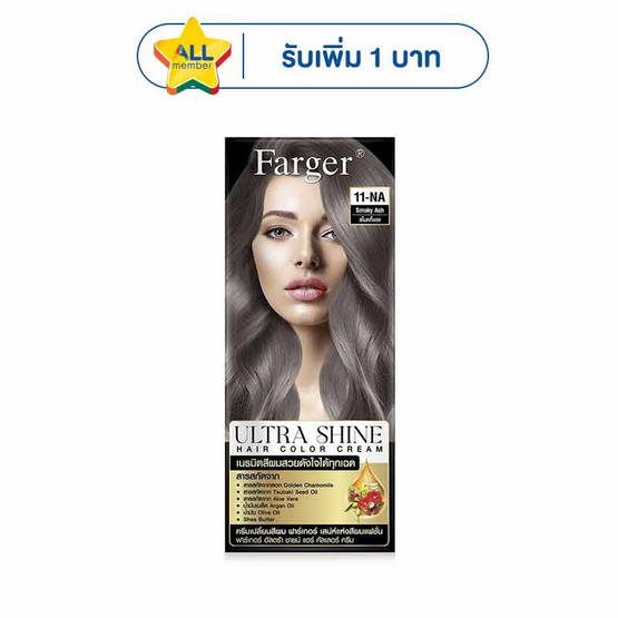 ฟาร์เกอร์ อัลตร้า ชายน์ แฮร์ คัลเลอร์ ครีม 11-NA สโมคกี้แอช 1 กล่อง
