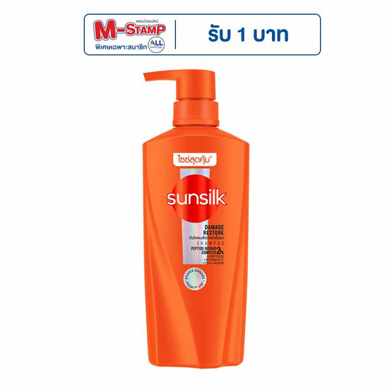 ซันซิล แชมพู สูตรเซรั่ม บำรุงผมเสีย (สีส้ม) 325 มล.