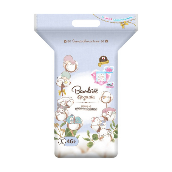 แบมบี้ส์ กางเกงผ้าอ้อมเด็ก ออร์แกนี่ (มีไซส์ L-XXL)
