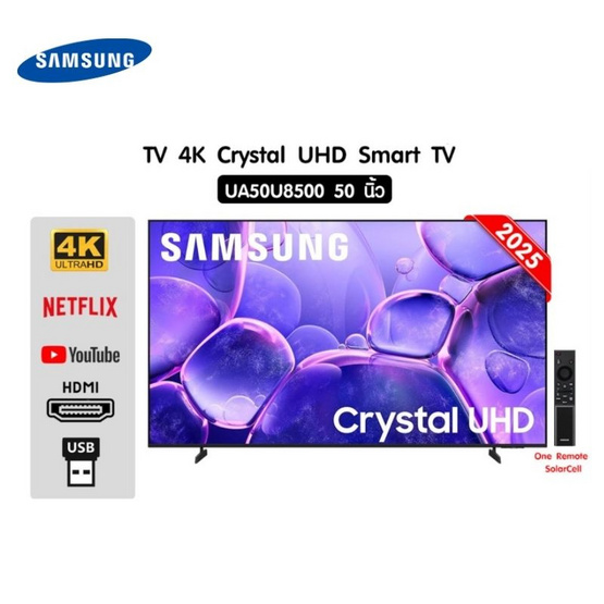 SAMSUNG ทีวี LED SMART TV 50 นิ้ว รุ่น UA50U8500FKXXT